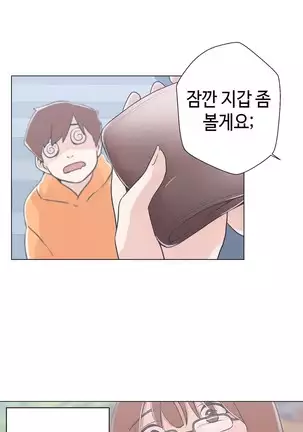 Love Navigator Ch.1-19