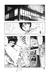 [Maeda Toshio] Majuu Senshi HABU ga Iku 2