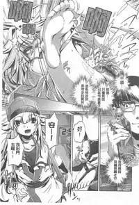 [Ohtori Ryuji] Yah! Toumei Ningen X [Chinese]