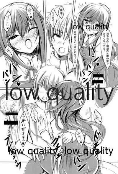 生真面目駆逐艦朝潮