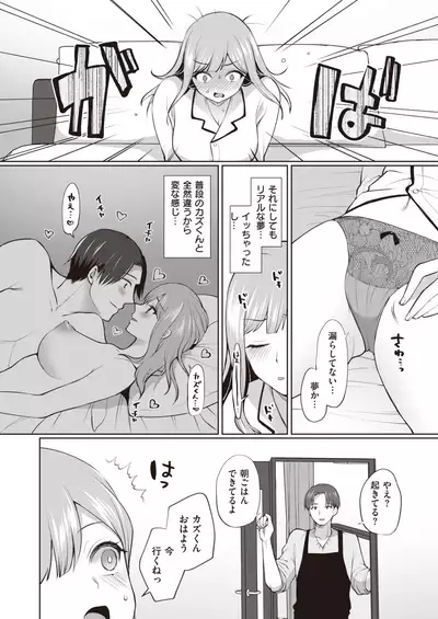 COMIC Shitsurakuten 2020-06