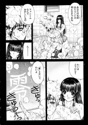 Phantom Rei - Volume 03