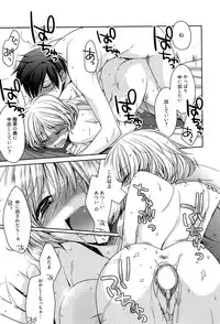 [Suzudama Renri] Tangerine treacle