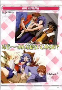 [F&C] Can Can Bunny 6 i♥mail Monaco to Issho!