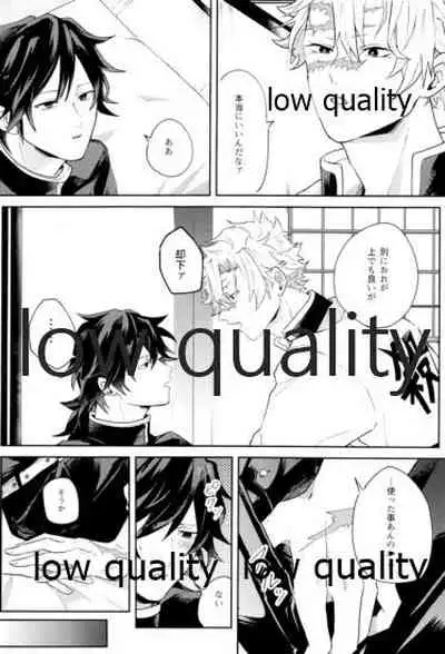 どうなんだ不死川