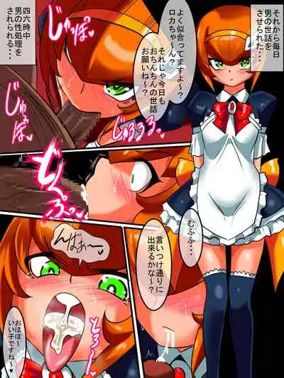 Ginga no Megami Netise Soushuuhen 01