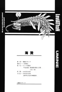 [Kirie Masanobu] LeviAThaN2