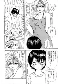 [Gekka Saeki] Kaikan Otodoke H