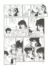 (C31) [URA. (Neko X)] Shijou Saiaku no Lum 4 (Urusei Yatsura)