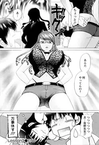 [YUZUPON] Kanojo No Kaikata Nekonama