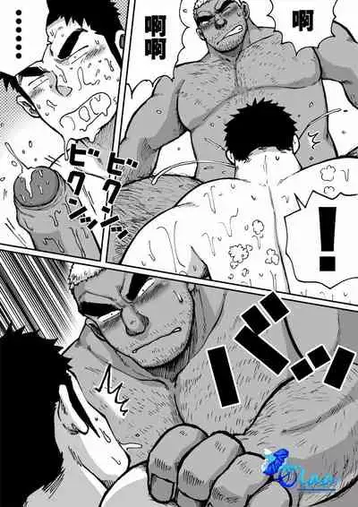 Orenchi no Mahoutsukai 2