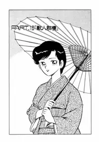 [Shinozaki Rei] Night Mare Vol. 2