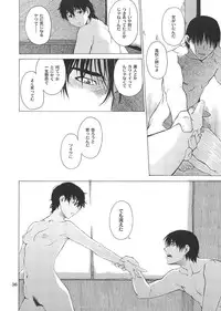 (C69) [Chotto Dake Aruyo. (Takemura Sesshuu)] Postgirl-san Wa Furimukanai.