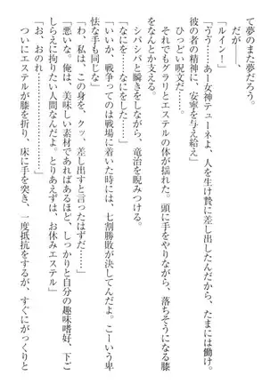 Ero Yuusha Tensei - Shoukan no Miko mo Himekishi mo Inmazoku mo!