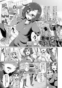 [Yumeno Tanuki] Osu Mesu Mix! [Digital]