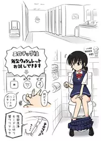 [Alpaca Club] Washlet ni Okasareta