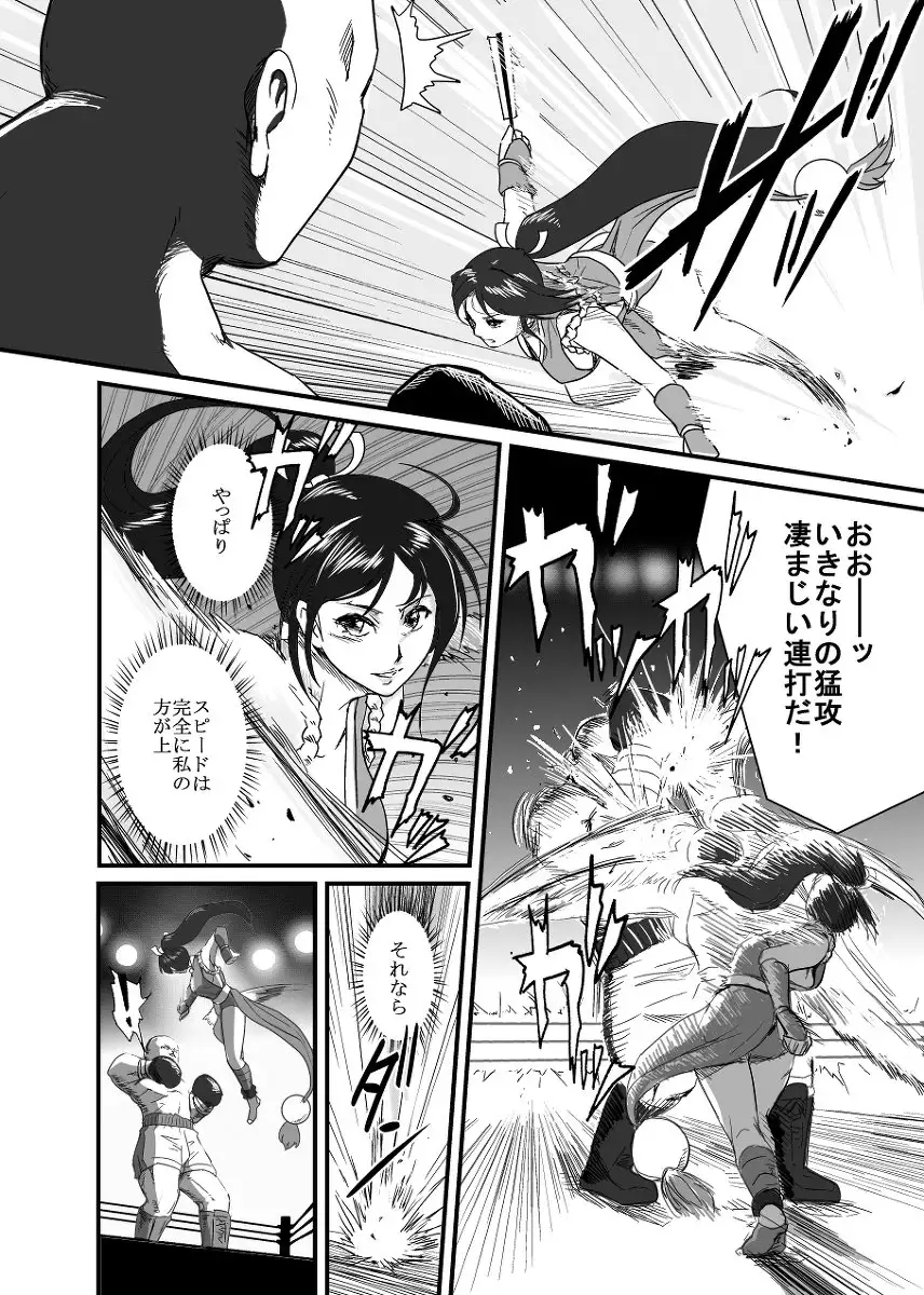 Hai Hime Shobun Shiranui Mai