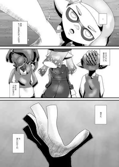 [Yasei Meat] production slave