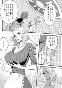 Seireki 2200 Nen no Ota Ch. 1-26