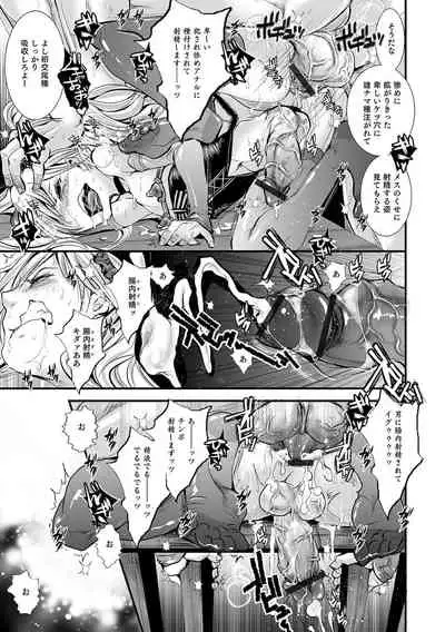 Otokonoko HEAVEN Vol. 59