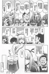 [Ohtori Ryuji] Yah! Toumei Ningen X [Chinese]