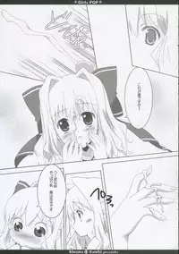 (C69) [Kinema Bambi (Misaka Shou)] Girls pop (D.C. Da Capo)