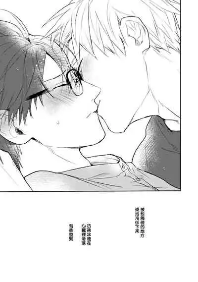 Asagao wa Yoru kara Saku | 牵牛花自夜间绽放 Ch. 1-2