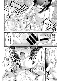 COMIC X-EROS #73 [Digital]