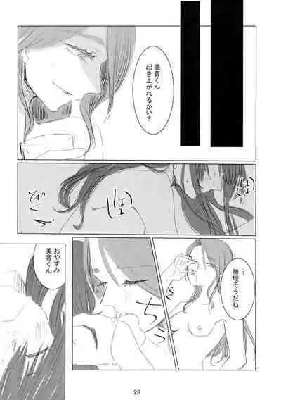 prends garde à toi!