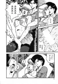 [Beat] Fushigi na Dai 3 Wakusei