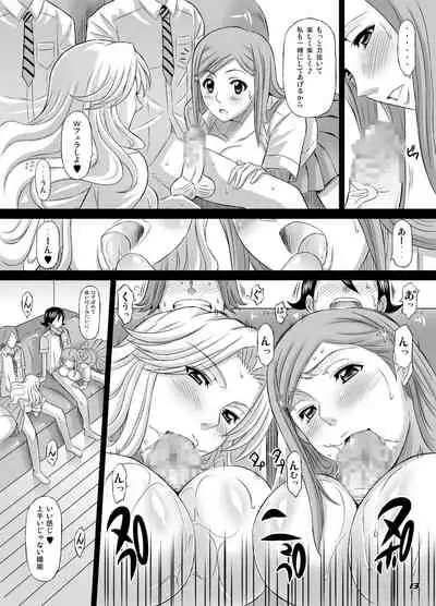 [Diogenes Club (Haikawa Hemlen)] BRICOLA 2 (Bleach) [Digital]