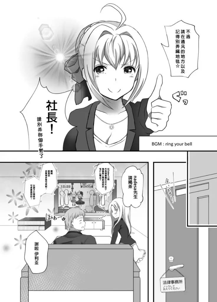 IYI 漢化