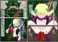 [kedo] Tabitha Tai Boss Troll (Dragon Quest V)