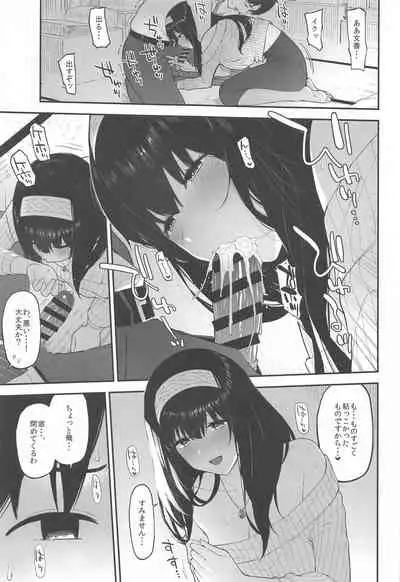 Morimiyakan Deremasu Hon Soushuuhen Vol. 3