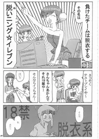 (C68) [Kieyza cmp (Kieyza)] N-Plus #11 (ToHeart2)