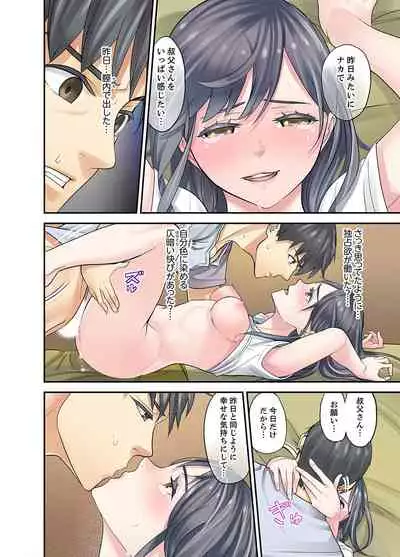 [Sanukiyan] Mei ga Ne Shizu mattara… SEX Kyouiku de Majiwaru Jikan [Deluxe Ban]