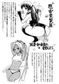 [Marneko] Onnanoko Touban Hajimemashita [Digital]