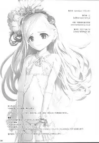 (C92) [baroQue (Ji)] impulse