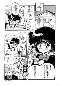 [MISTY MIDNIGHT (Shirasaka Biyu)] Seiya Saint Night (Kaitou Saint Tail)