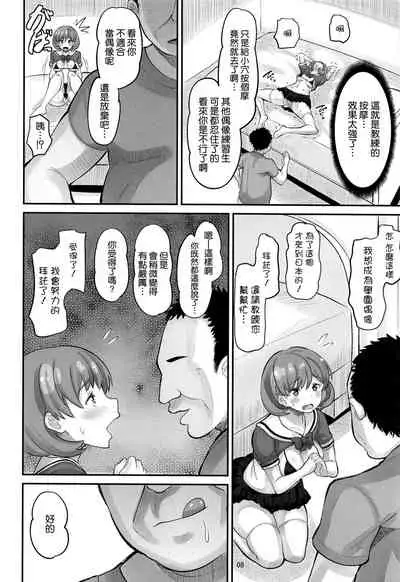 クゥクゥ秘密の大特訓!!