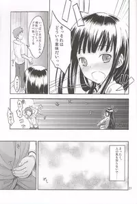 (C80) [crossray (Oomori Makoto)] AF Chuudoku (Heaven's Memo Pad)