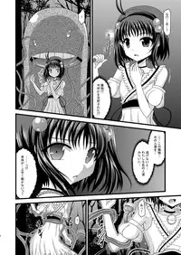 [valssu] Tales of Tentacle 3 -reala- (Tales of Destiny 2)