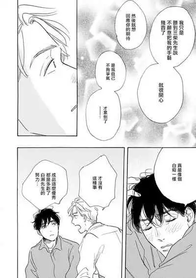 [Dayoo] Nikushoku Kumikyoku | 肉食组曲 Ch. 1-5 [Chinese] [冒险者公会] [Digital]