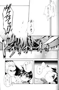 (Shotaket 5) [Studio Rakkyou (Takase Yuu)] Kanzen Nenshou Ver. 2.25 (Rockman)