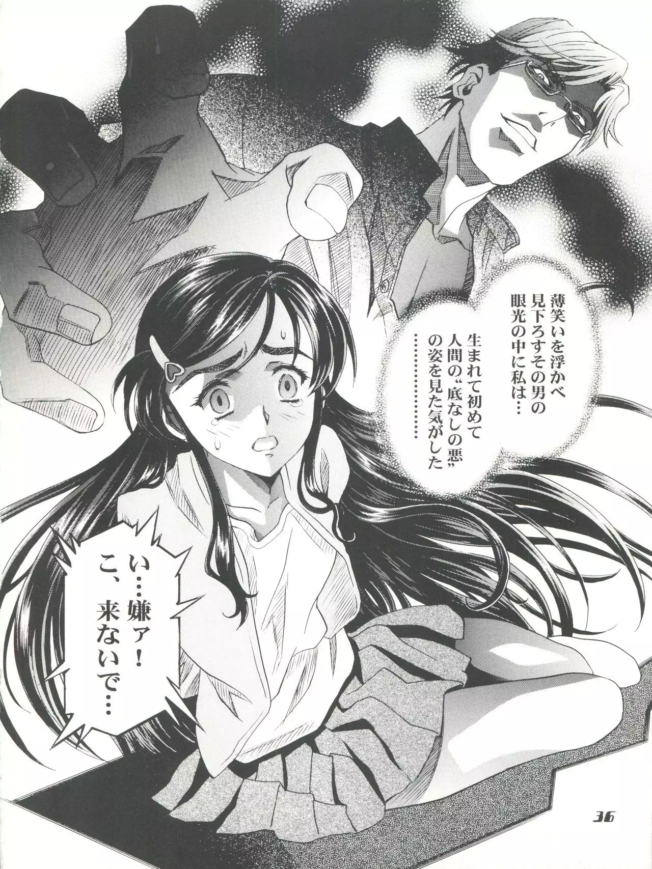 Mahou Ame Change!! - Magical Candy Change!!