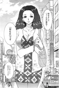 [Honda Arima] Hitodumamusubi Ch. 1-8