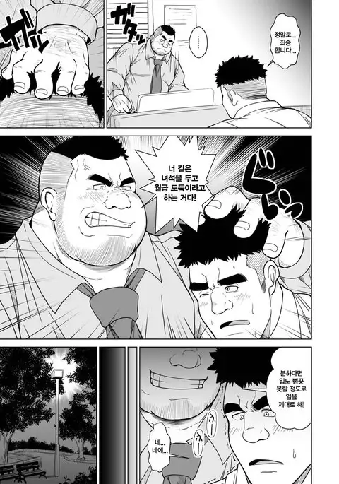 Shanai Ryoujoku | 사내능욕