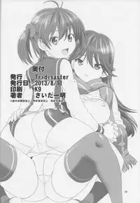 (C84) [Tridisaster (Saida Kazuaki)] Phichit Pants Operation (Vividred Operation)