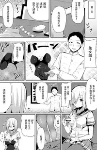 (C89) [Monokuromomiji (Yuna)] Kanbani Girl Hamakaze (Kantai Collection -KanColle-) [Chinese] [脸肿汉化组]