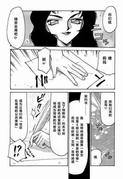 (C56) [LTM. (Taira Hajime)] Nise Dragon Blood! 6 [Chinese] [牛头汉化]